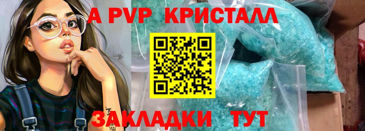 APVP мука  A-PVP  Вход с VPN  Alpha PVP кристаллы  Холмск  Alfa_PVP VHQ 