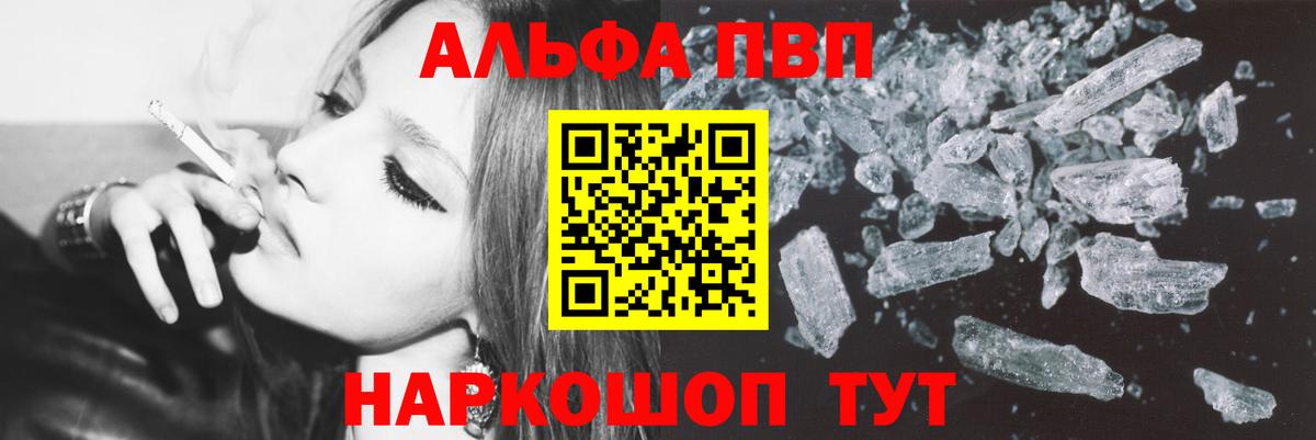 Alpha-PVP кристаллы Холмск