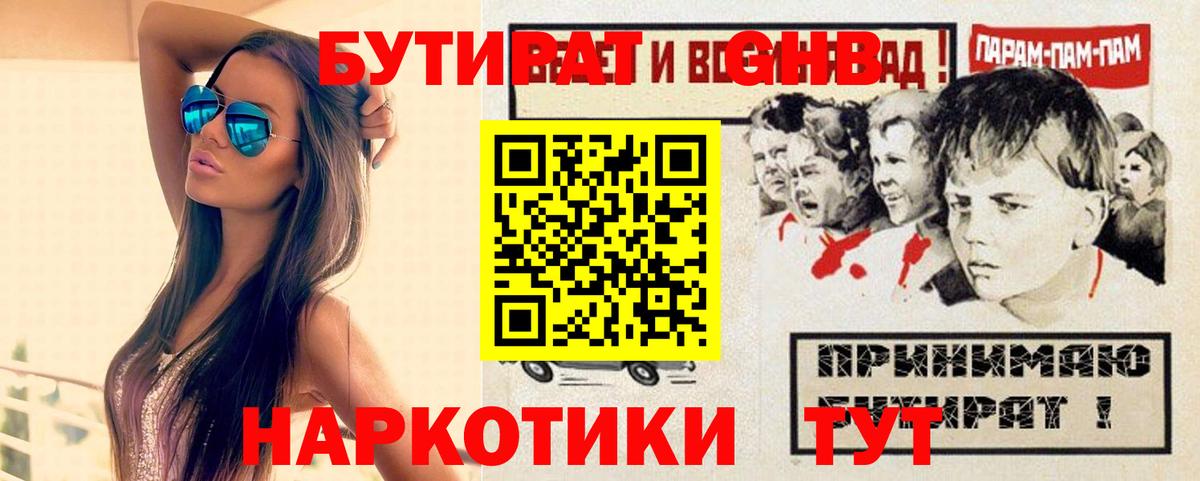 Холмск  Бутират буратино  Вход с VPN 