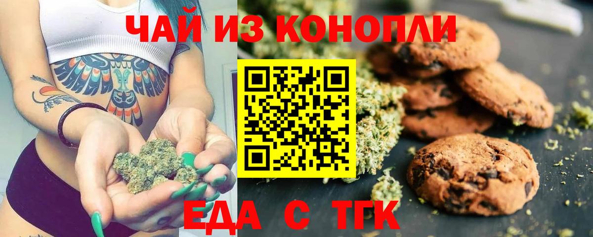 Холмск  Canna-Cookies марихуана  Вход с VPN 