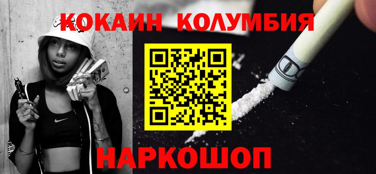 Холмск  Cocaine Fish Scale  Кокаин  Вход с VPN 