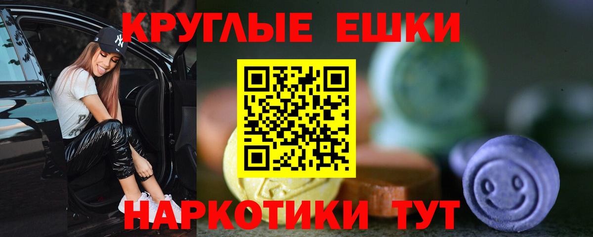 ЭКСТАЗИ MDMA Холмск
