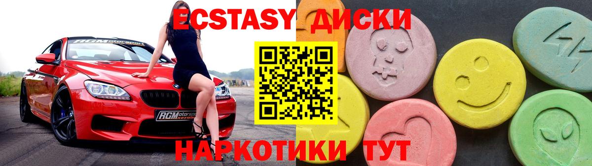 купить   Вход с VPN  Ecstasy Punisher  Холмск  ЭКСТАЗИ Punisher  Ecstasy 