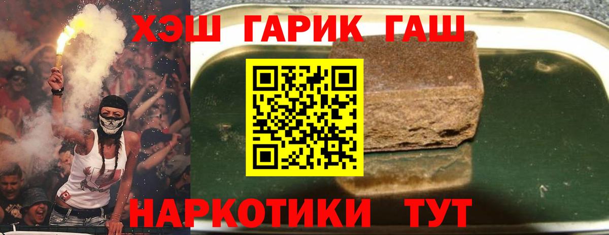 Гашиш AMNESIA HAZE  ГАШ Изолятор  Вход с VPN  Холмск 