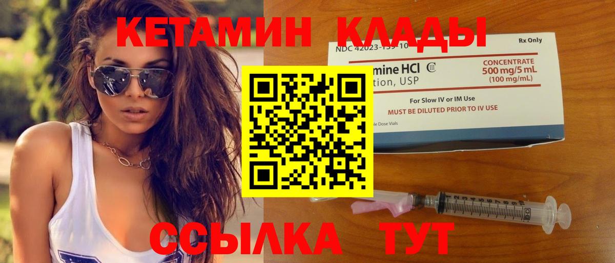 КЕТАМИН VHQ  Кетамин ketamine  Холмск  Вход с VPN 