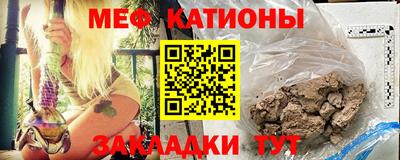 кристаллы Краснокаменск