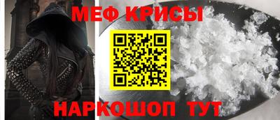 кристаллы Краснокаменск