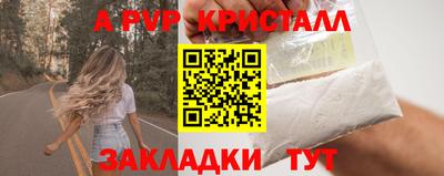 прущие крисы Конаково