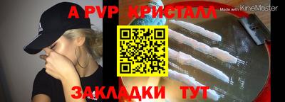 кристаллы Краснокаменск