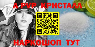 кристаллы Краснокаменск