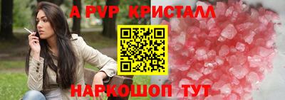 кристаллы Краснокаменск