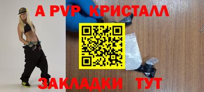 кристаллы Краснокаменск