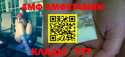 амф Краснодар