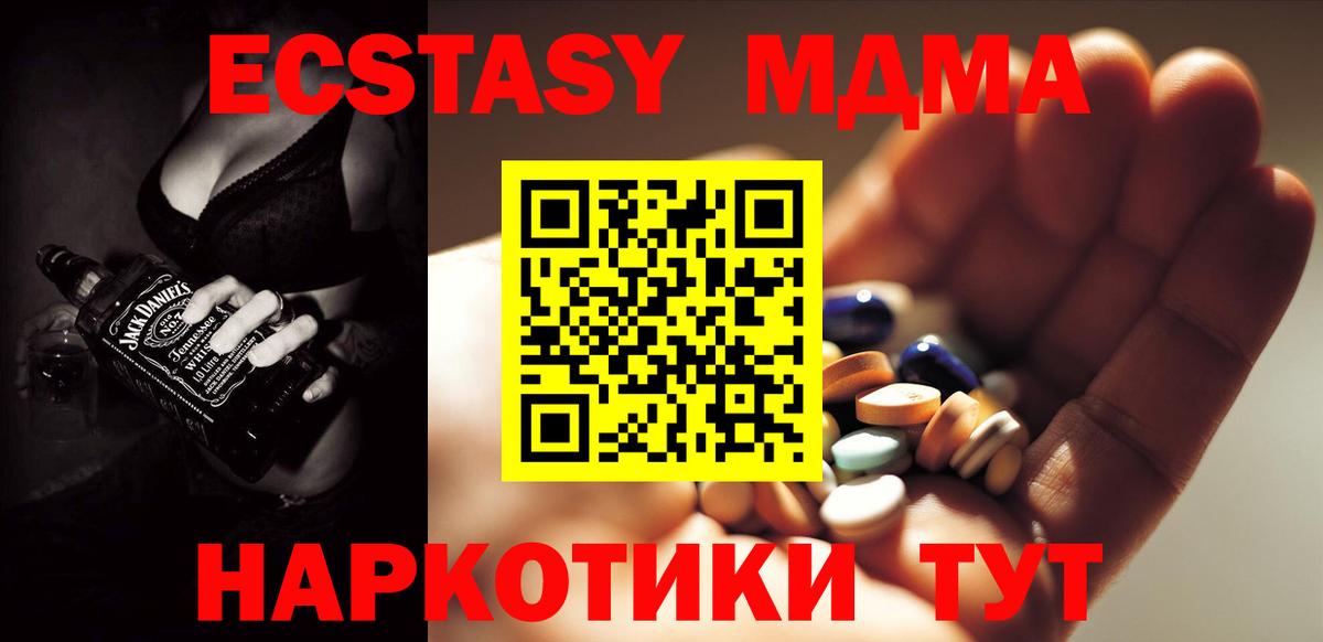 MDMA VHQ Холмск