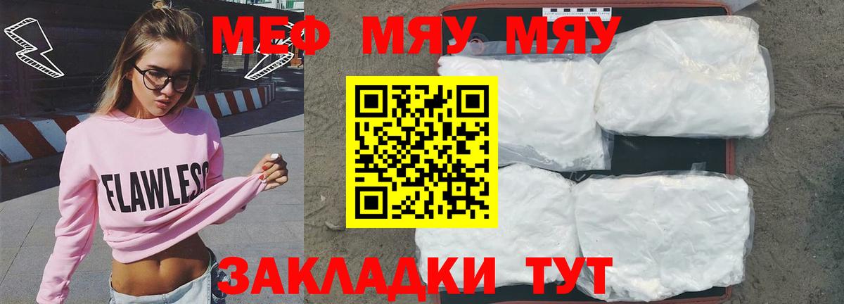 МЕФ мука Холмск