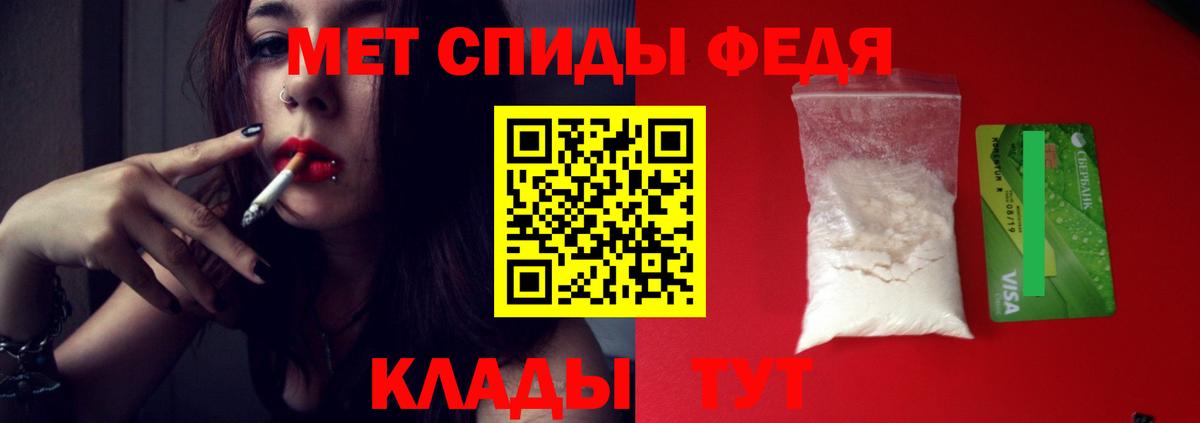 МЕТАМФЕТАМИН пудра Холмск