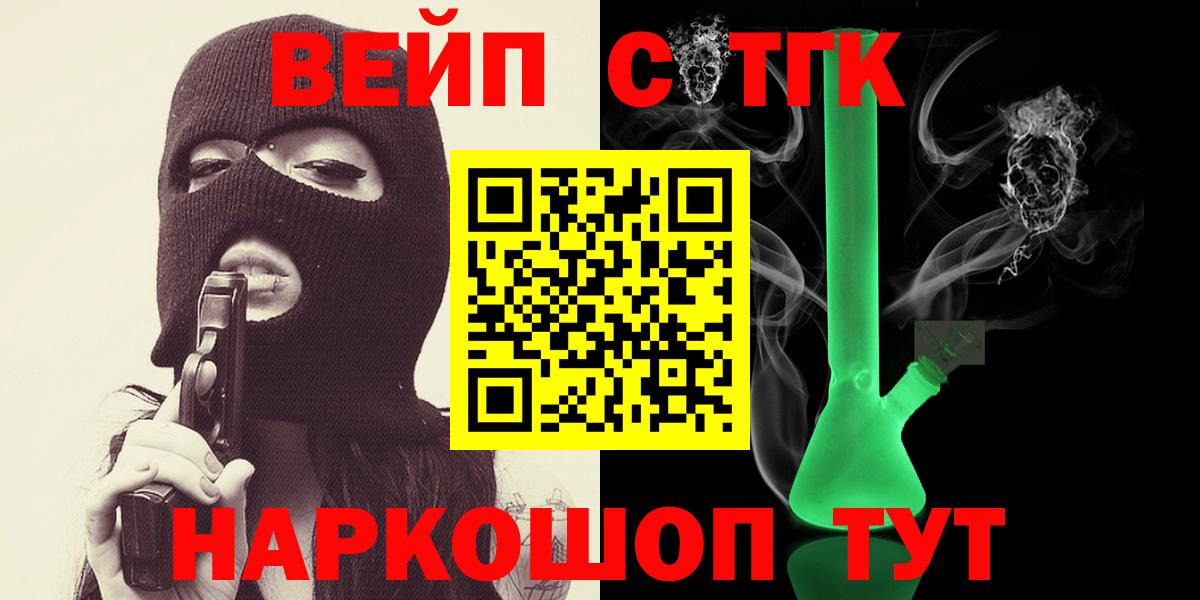   как зайти  Вход с VPN  где найти наркотики  ТГК вейп  Холмск  Дистиллят ТГК Wax 