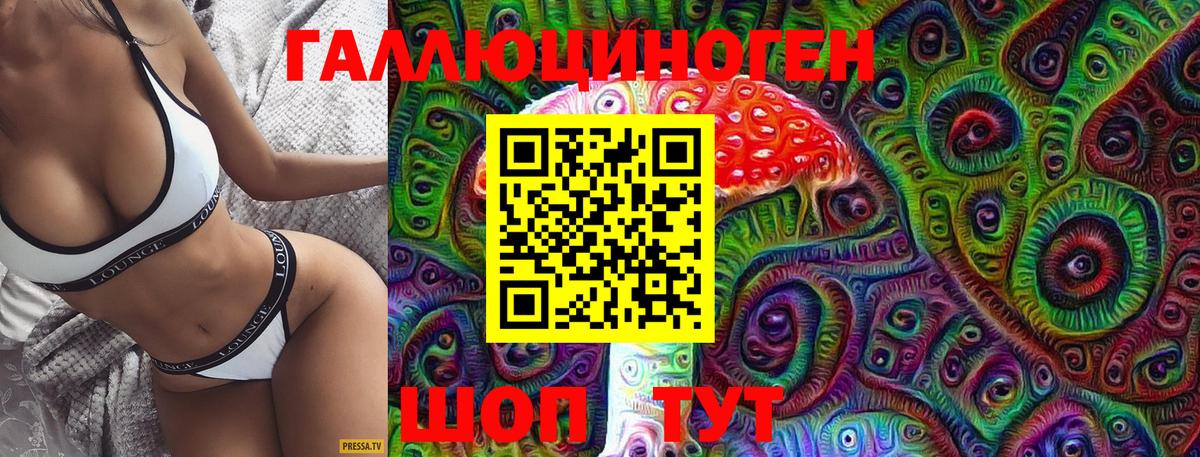 Галлюциногенные грибы мухоморы  Вход с VPN  Холмск 